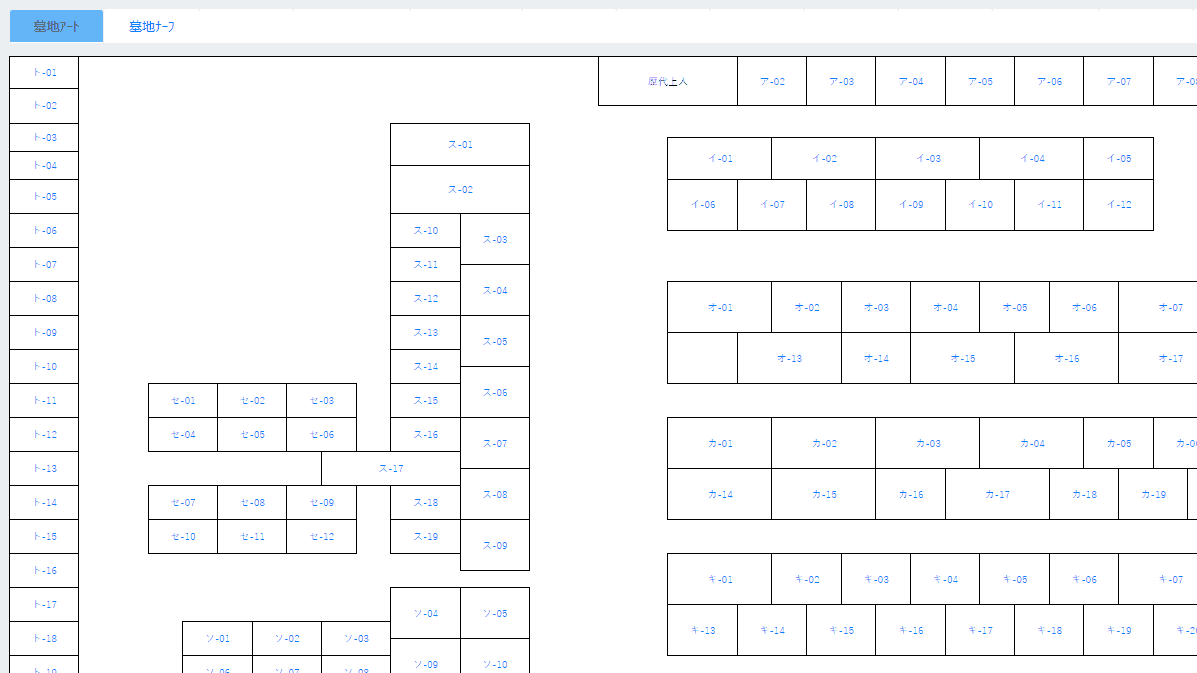カスタマイズ機能２：墓地・納骨堂地図連携画面イメージ